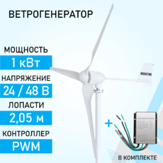 Ветрогенератор ROSVETRO FK-1K доступен на сайте