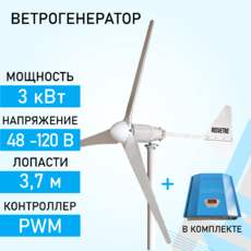 Ветрогенератор ROSVETRO FK-3K доступен на сайте
