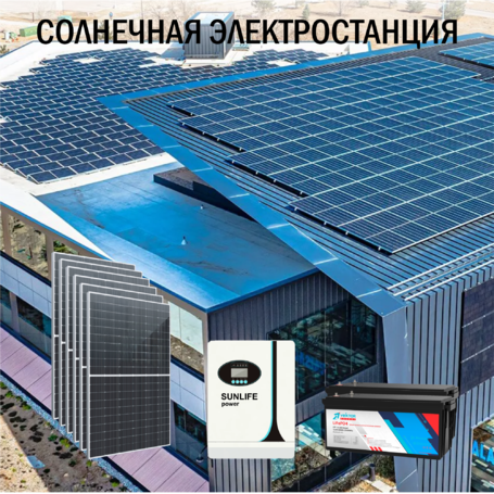 Солнечная электростанция Бизнес 34 кВт в сутки  доступна на сайте  фото - 1