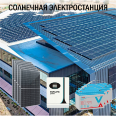 Солнечная электростанция Бизнес 23 кВт в сутки  доступна на сайте