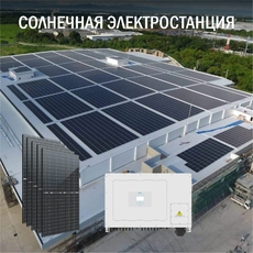 Промышленная солнечная электростанция 872 кВт в сутки доступна на сайте