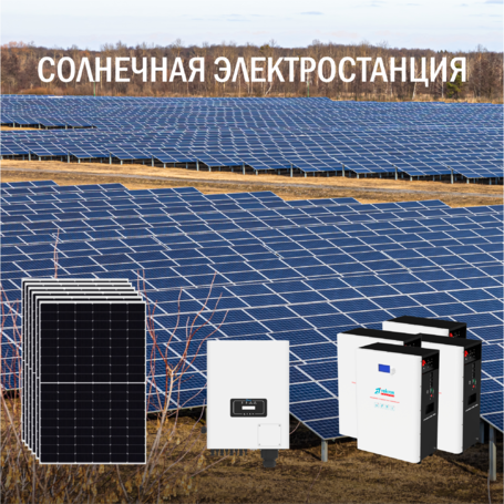 Солнечно-дизельная электростанция 52 кВт в сутки доступен на сайте  фото - 1