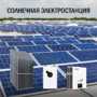 Солнечно-бензиновая электростанция 93 кВт в сутки - фото фото - 1 Солнечно-бензиновая электростанция 93 кВт в сутки доступен на сайте фото - 1