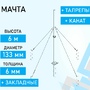 Мачта МСФ-6М133 доступна на сайте  фото - 1